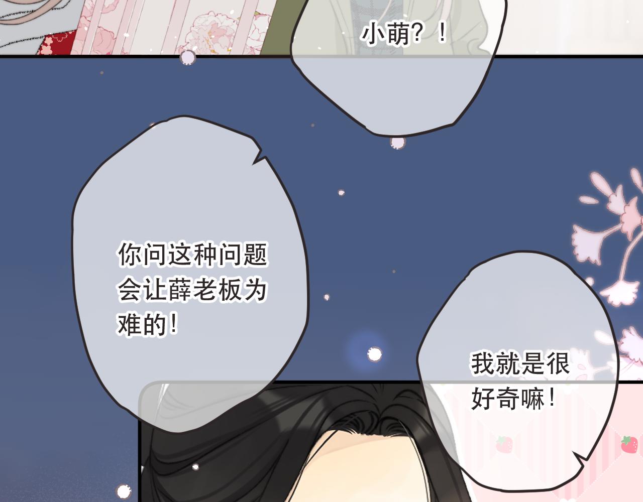 第79话 非恋人54