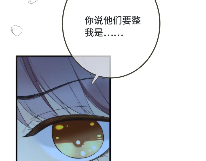 第13话 暴露了？！108