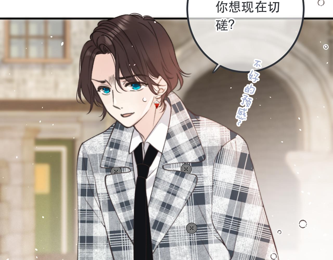 第78话 高危险性79