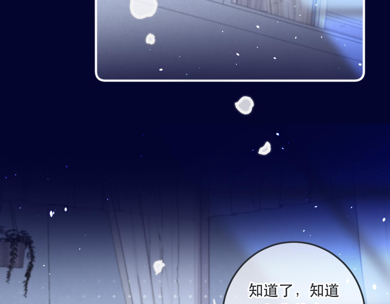 第94话 再多喜欢我一点~91