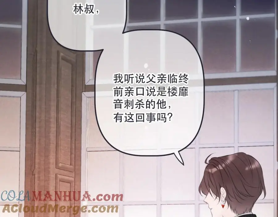 第134话 狗子又护妻？92