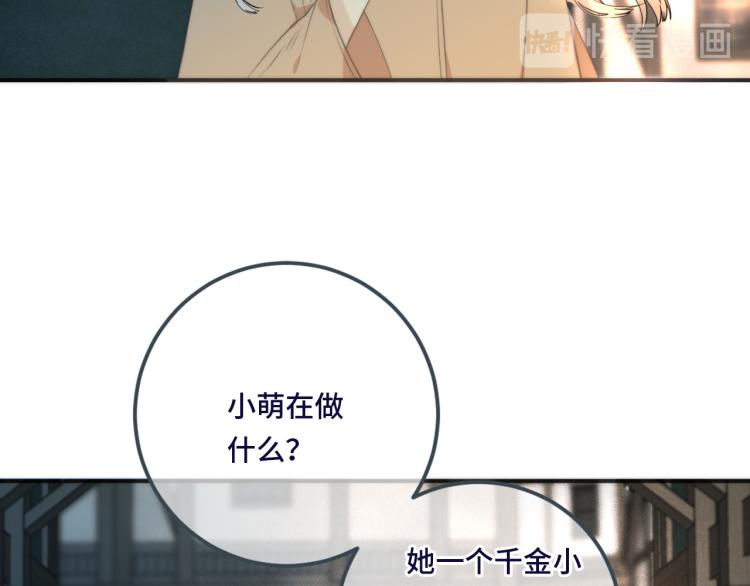 第46话 亲一个__140