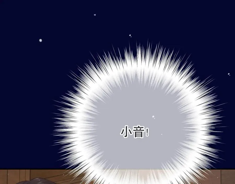 125话 分手？我不准！69