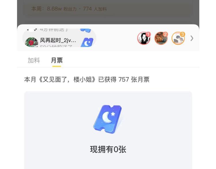 第47话 橘色男友力！151
