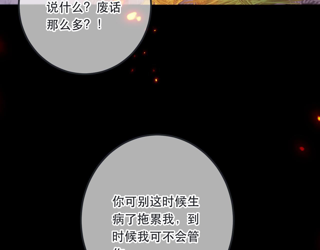 第82话 变态竟是我自己？！101