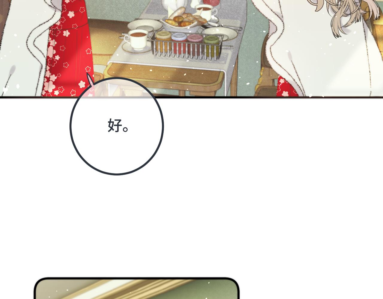 第72话 穆少情怀总是诗59