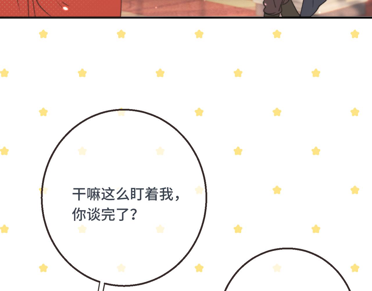 第61话 扑倒你~21