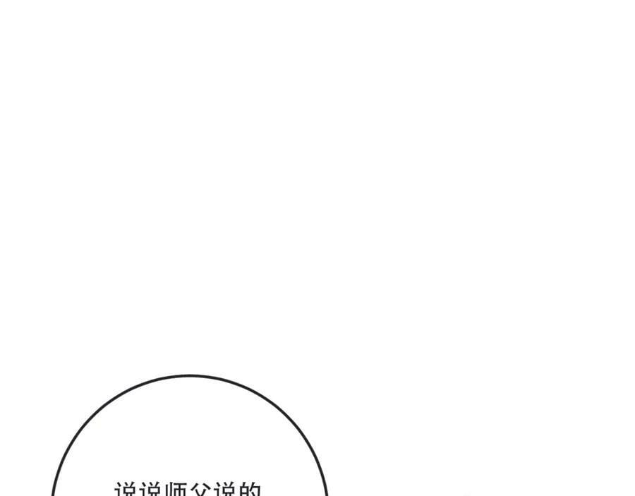 第115话 动情~83
