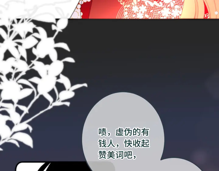 第20话 尴尬了！59