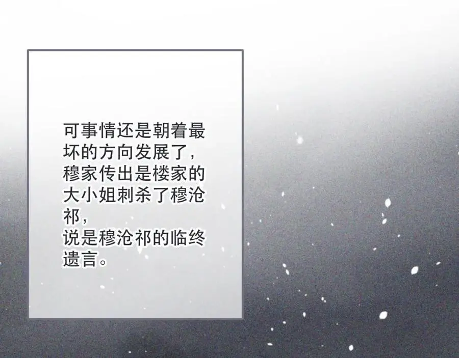 第132话 意外的再会85