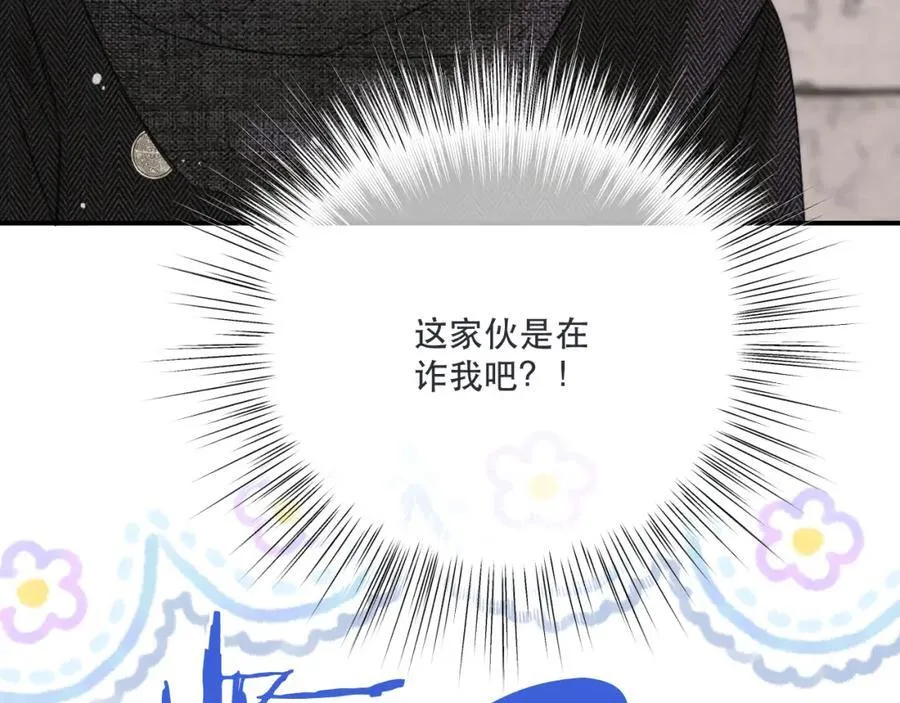 第133话 闻香识妻二周目？67