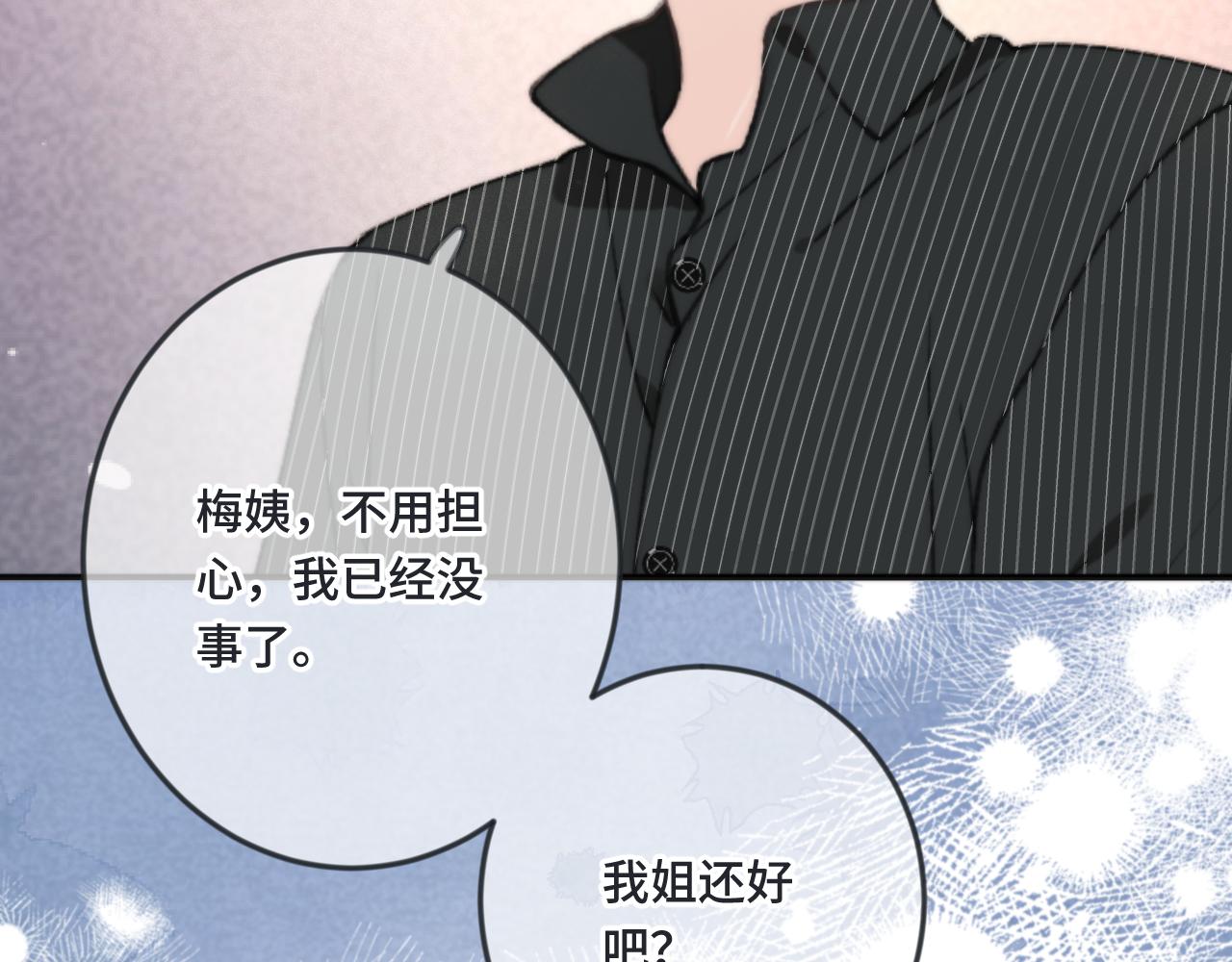 第68话 你爱她吗132
