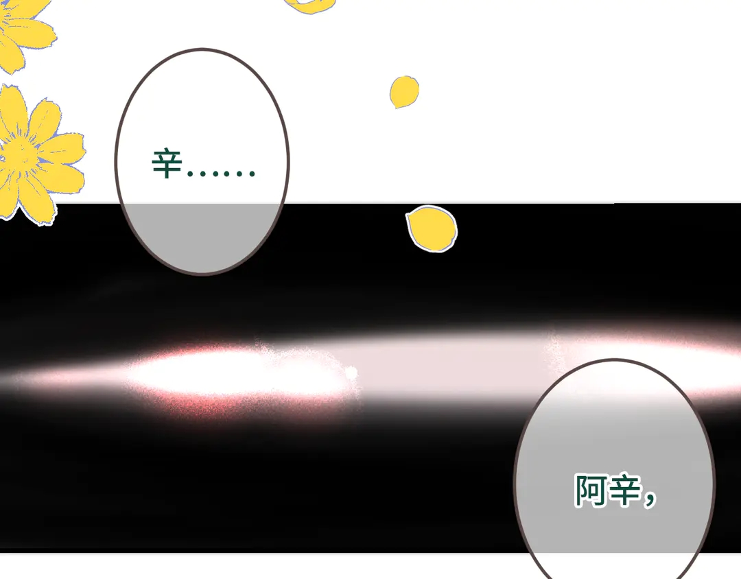 第8话 掉马危机82
