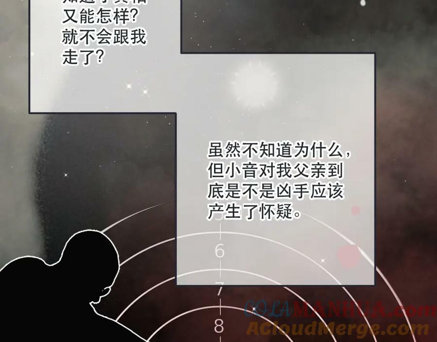 第118话 当街拥吻120