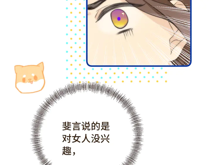 第7话 红颜知己52