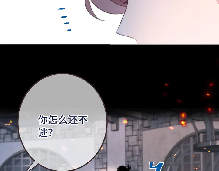 第16话 你身上藏了什么？49
