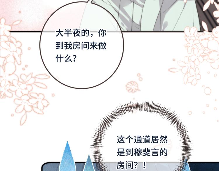 第41话 羊入虎口146