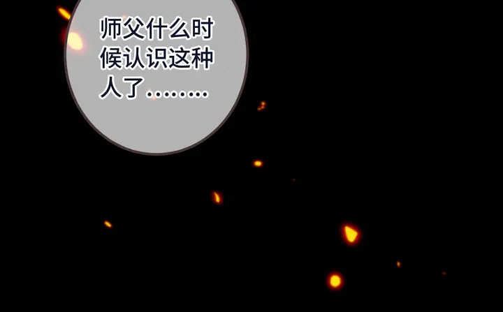 番外（中）醉酒的师父51