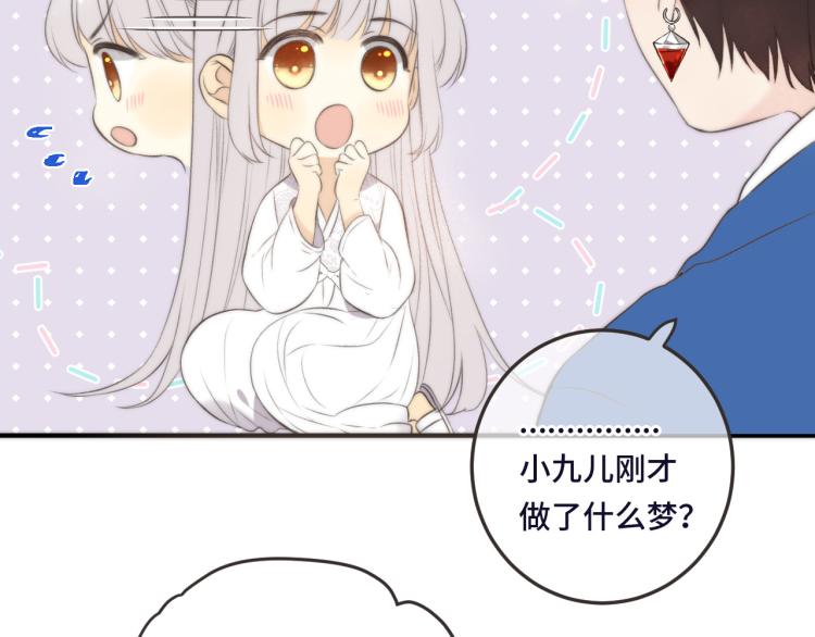 第48话 樱桃味的唇82