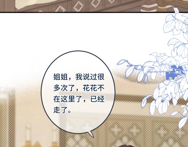 第54话 订婚！45
