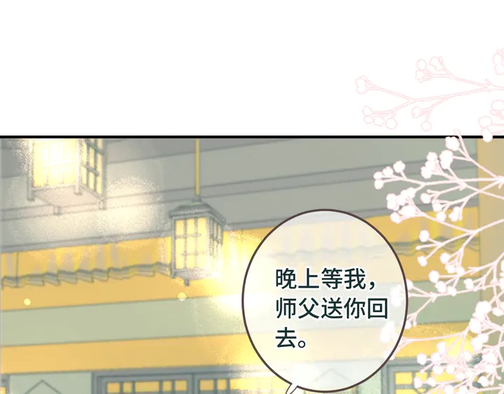 第9话 秘密关系71