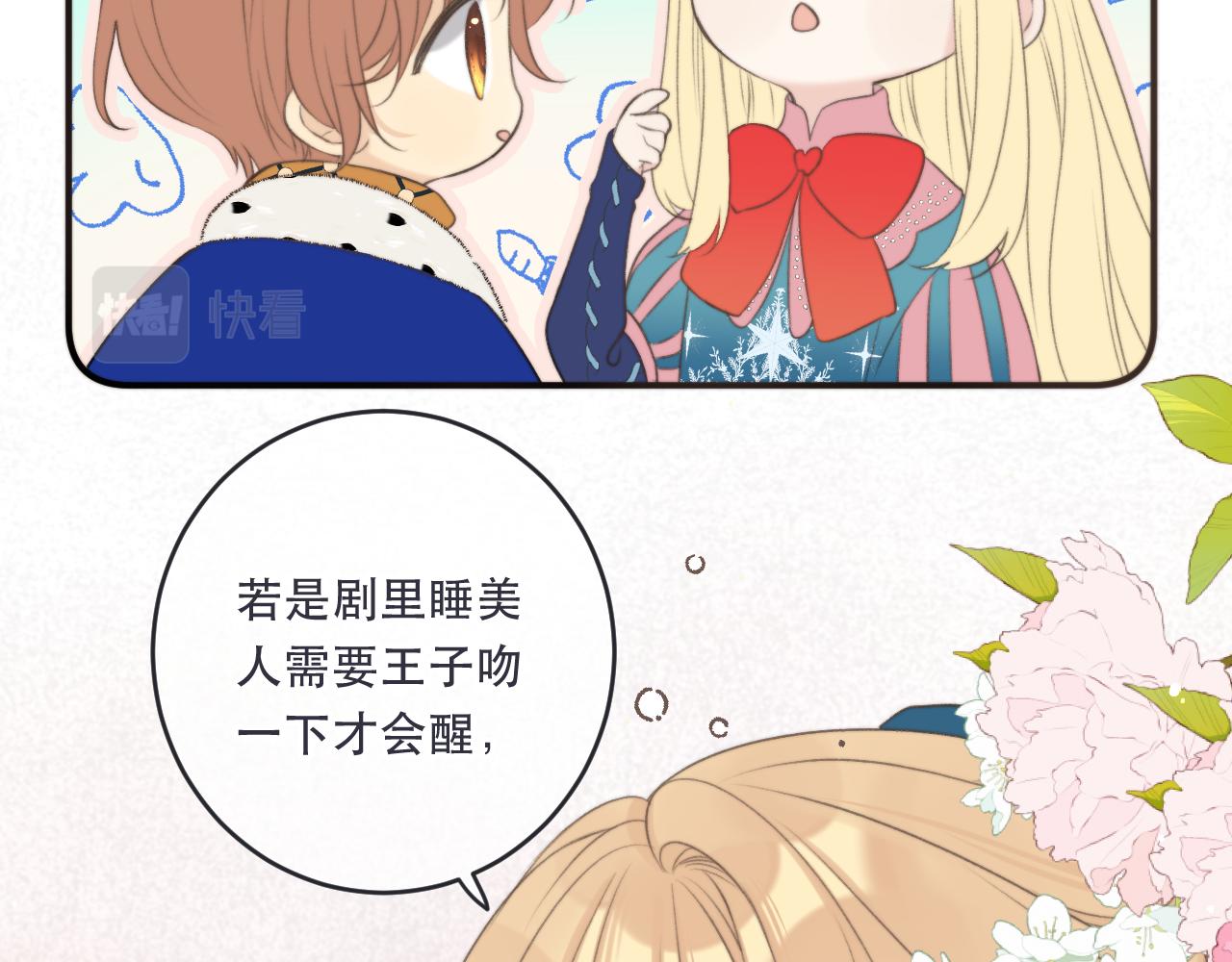 第90话 穆狗的小心机112