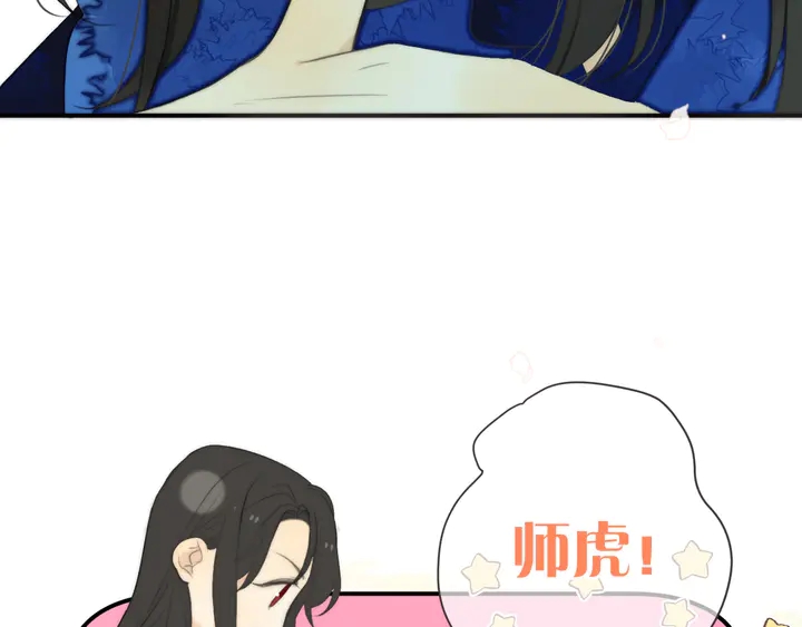 番外 师徒29