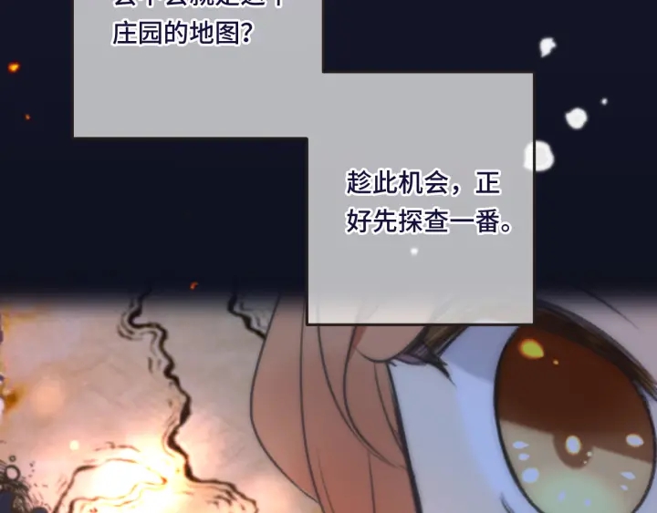 第26话 给我下来！66