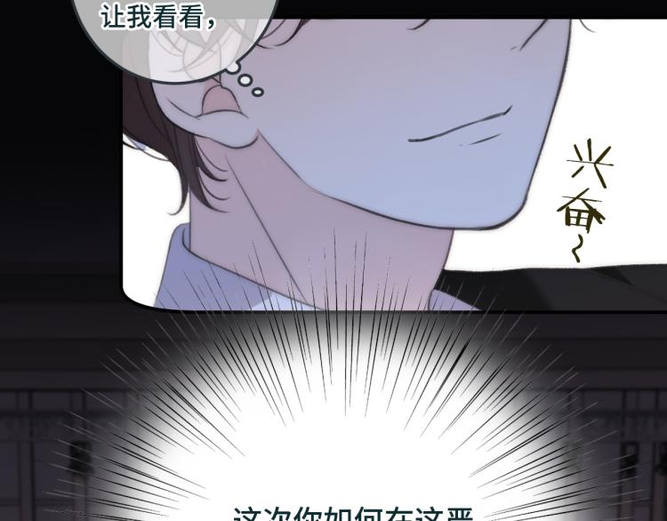第35话 捕获女主？！106