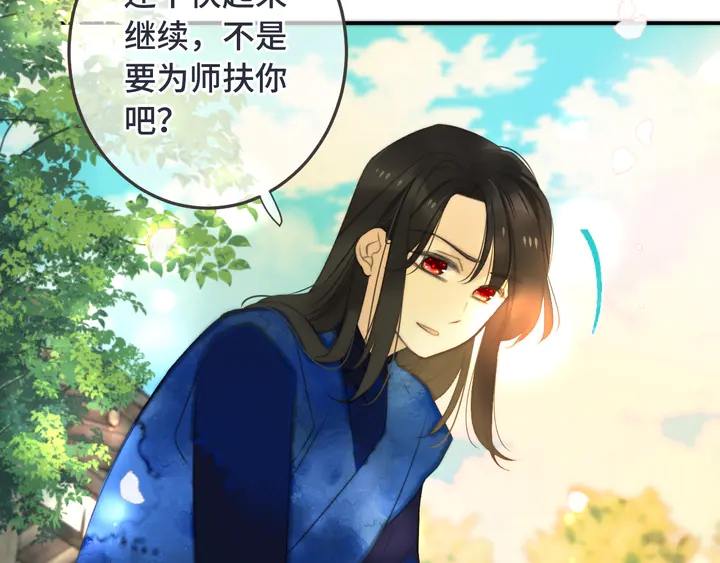 番外 师徒43