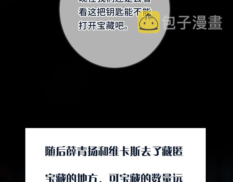 第34话 谁的醋缸翻了~90