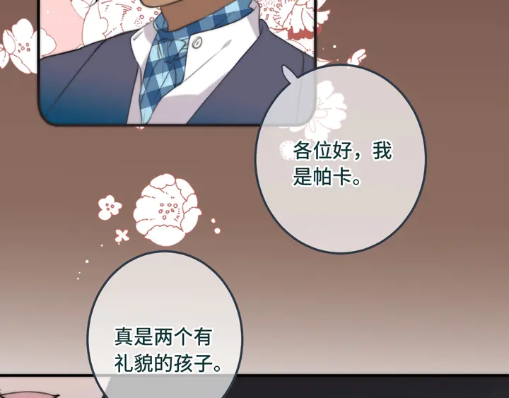 第20话 尴尬了！53