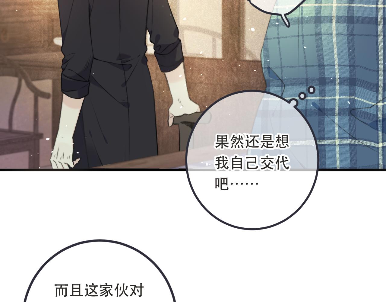 第85话 摊牌81