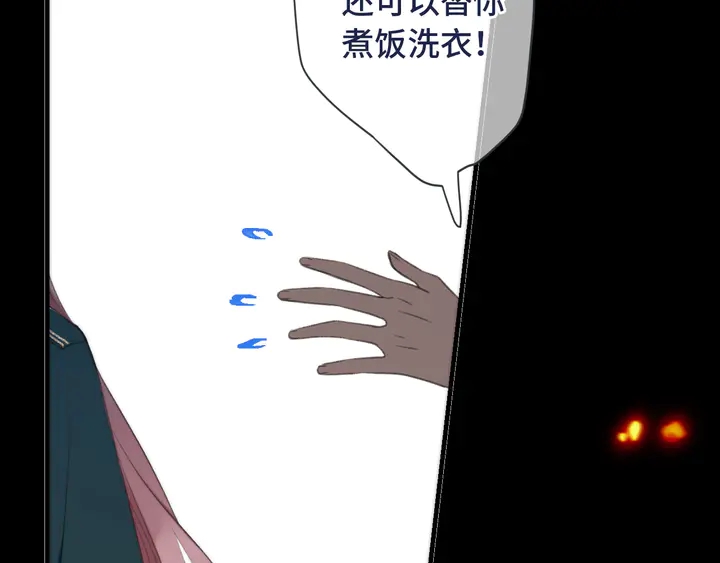 第16话 你身上藏了什么？60