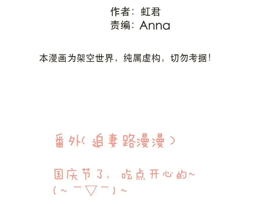 第130话 追妻路漫漫（番外）2