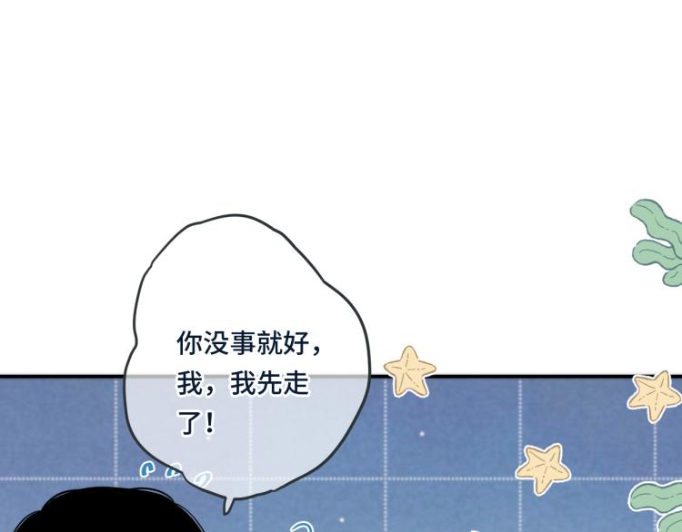 第48话 樱桃味的唇134