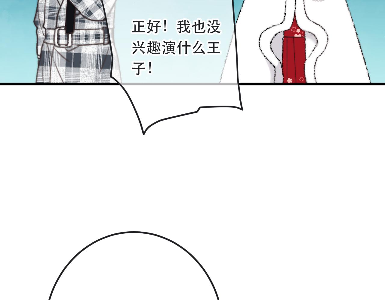 第79话 非恋人119