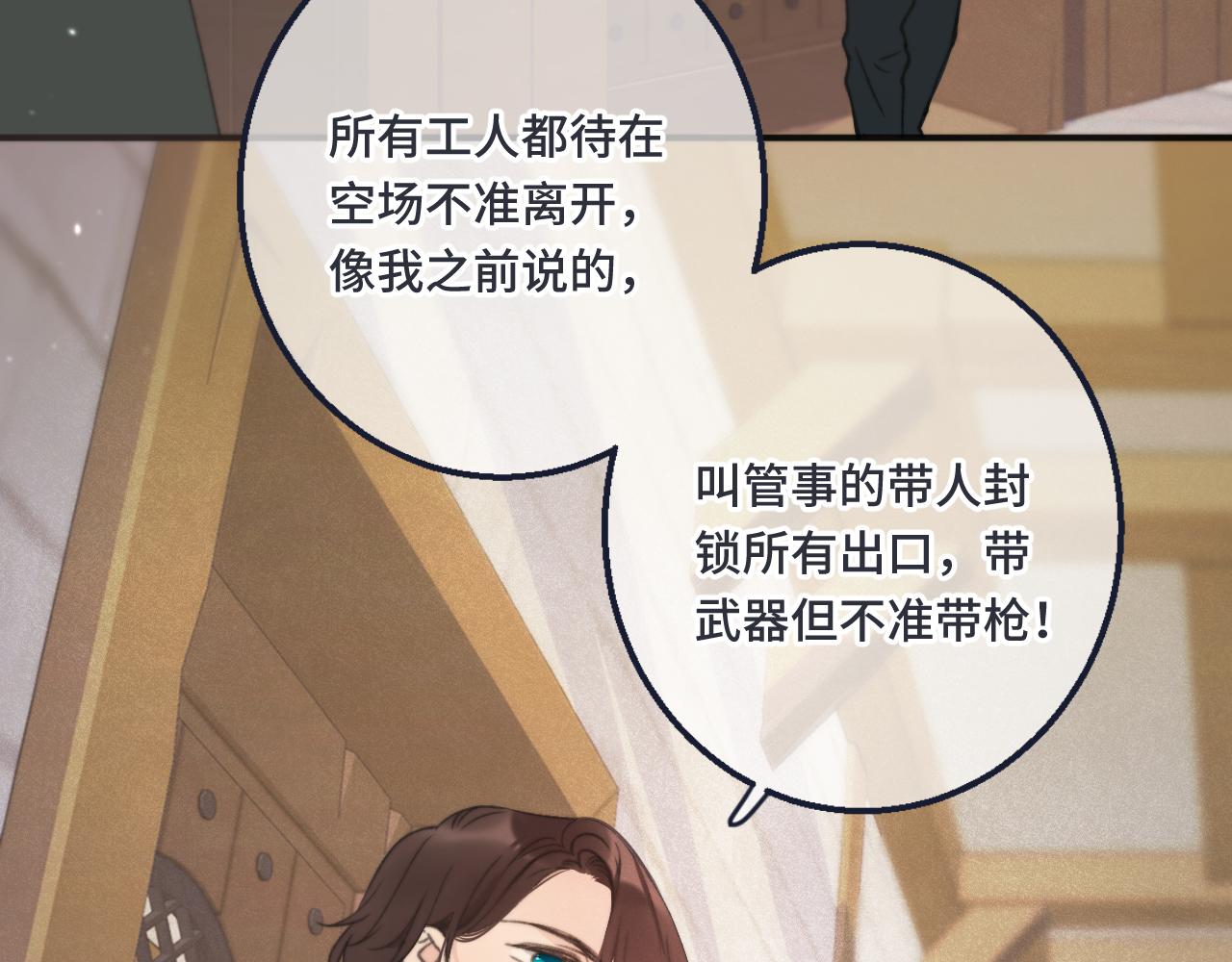 第64话 闻香识妻145