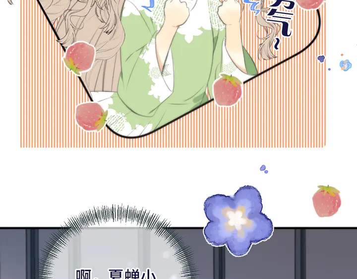 第19话 今夜他陪我！91