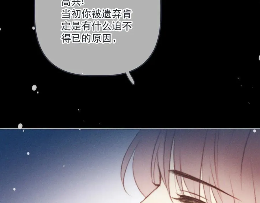 第147话 疯批弟弟66