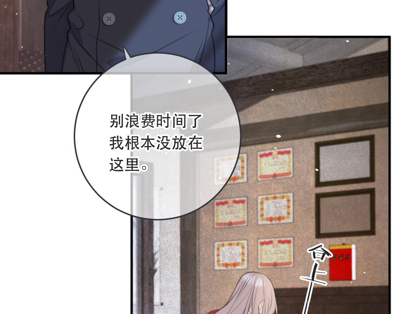 第86话 挡酒的后果115