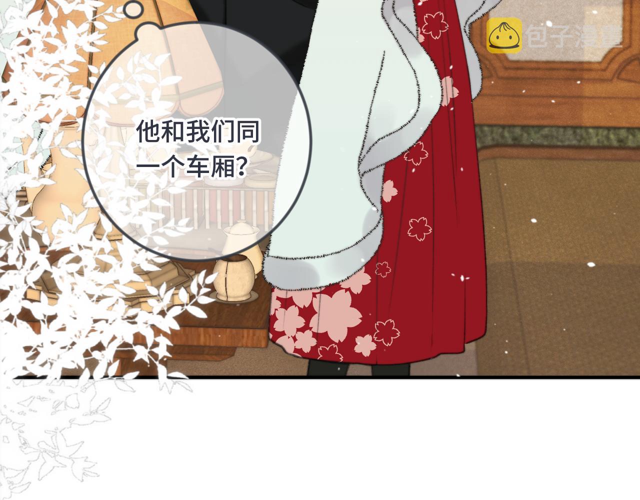 第70话 意外掉马！98