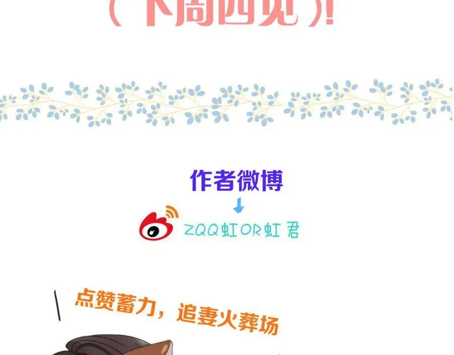 125话 分手？我不准！135