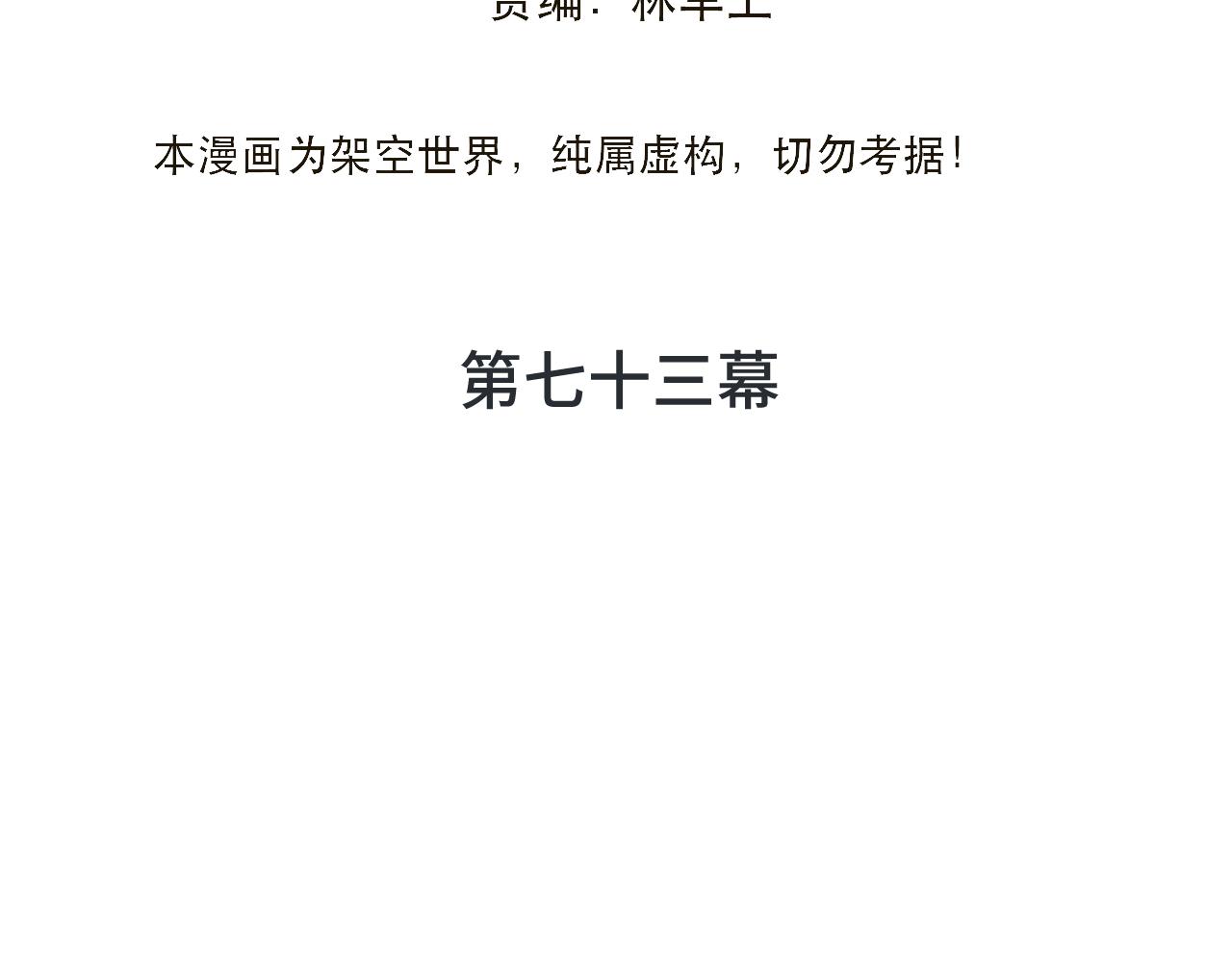 第73话 是他在追我12