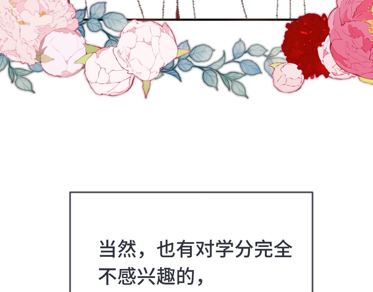 第70话 意外掉马！66