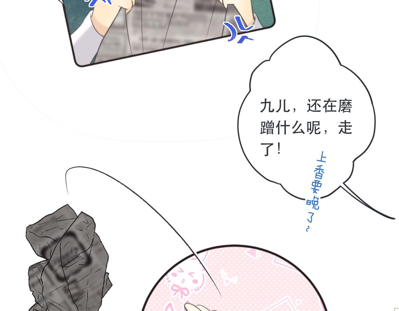 第94话 再多喜欢我一点~138