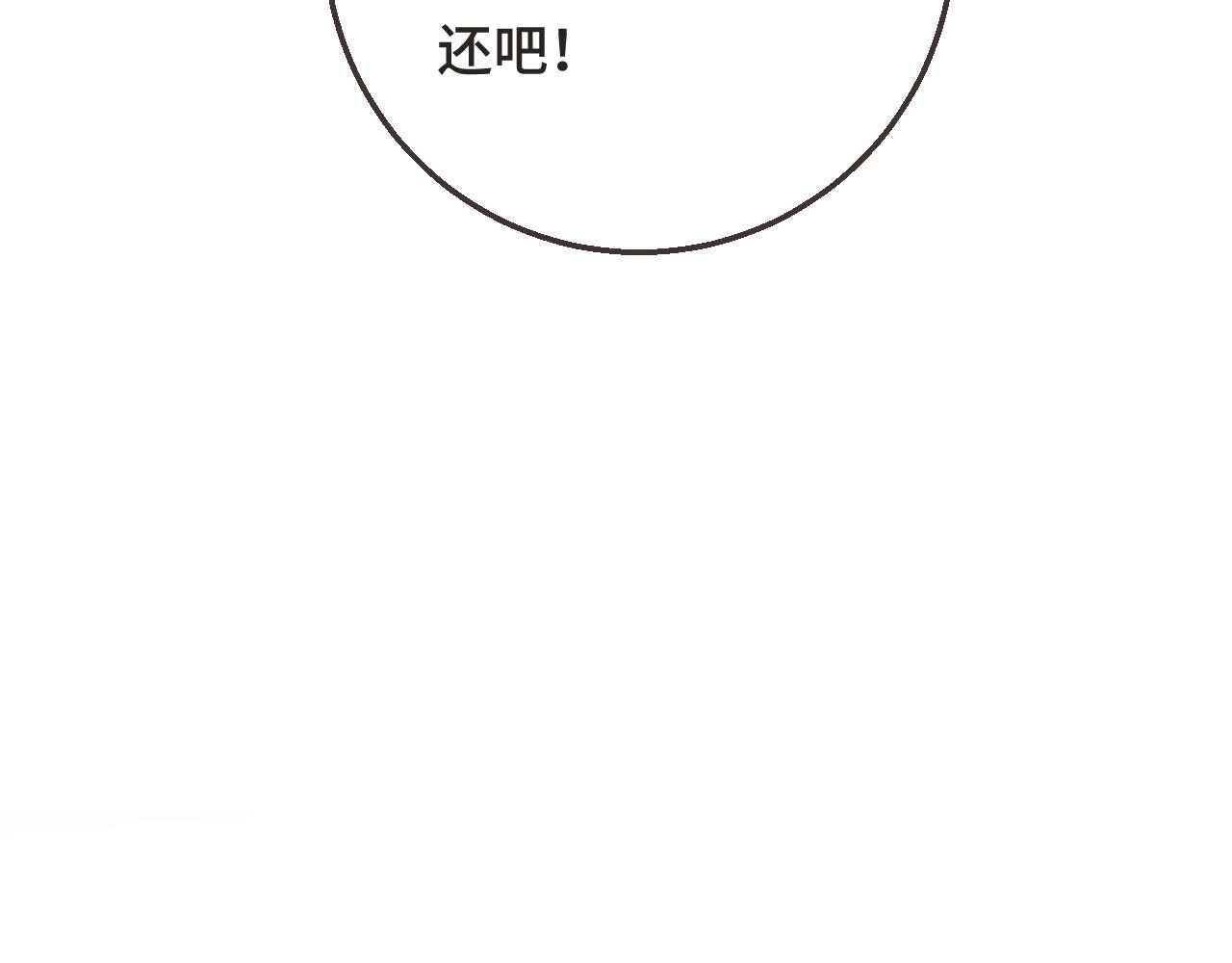 第62话 靠近我一点6