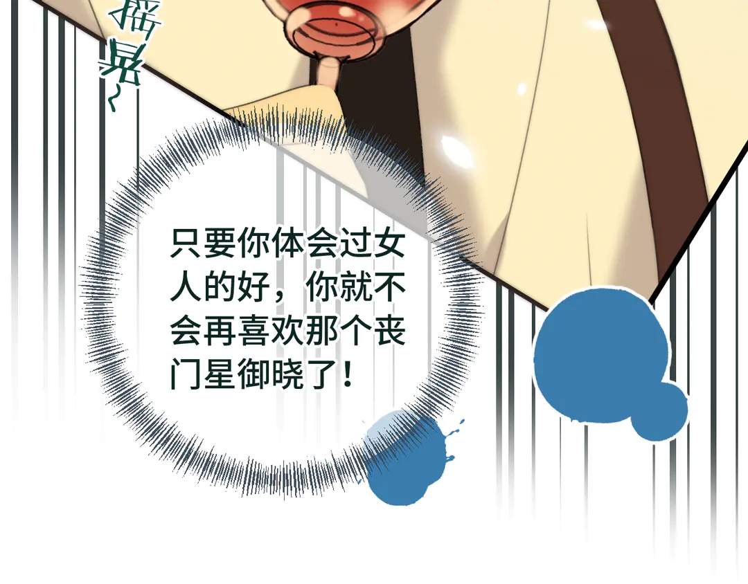 第8话 掉马危机13