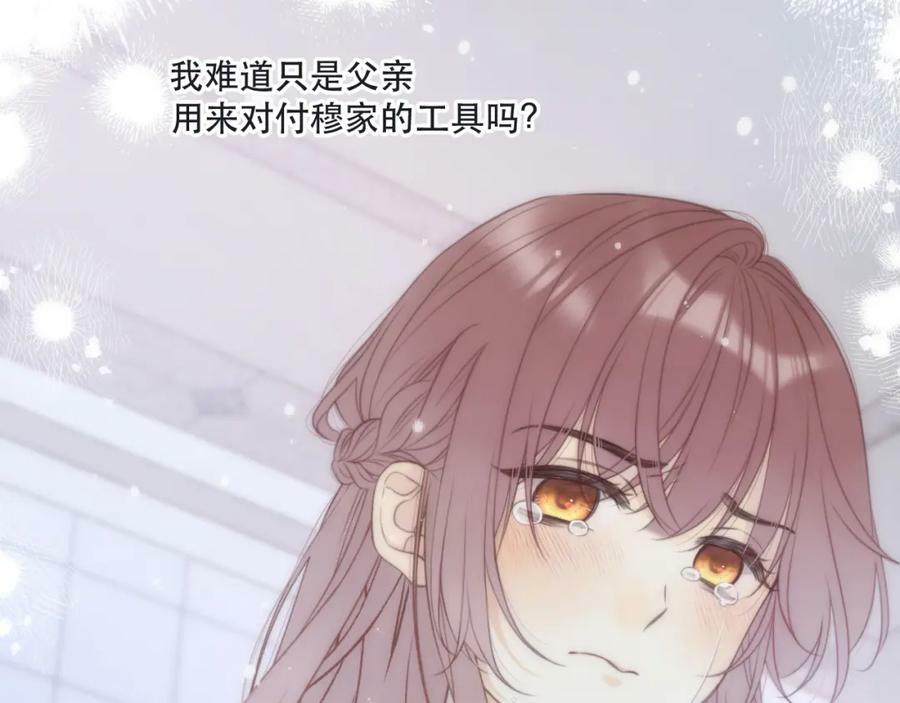 第113话 需要我吗？102