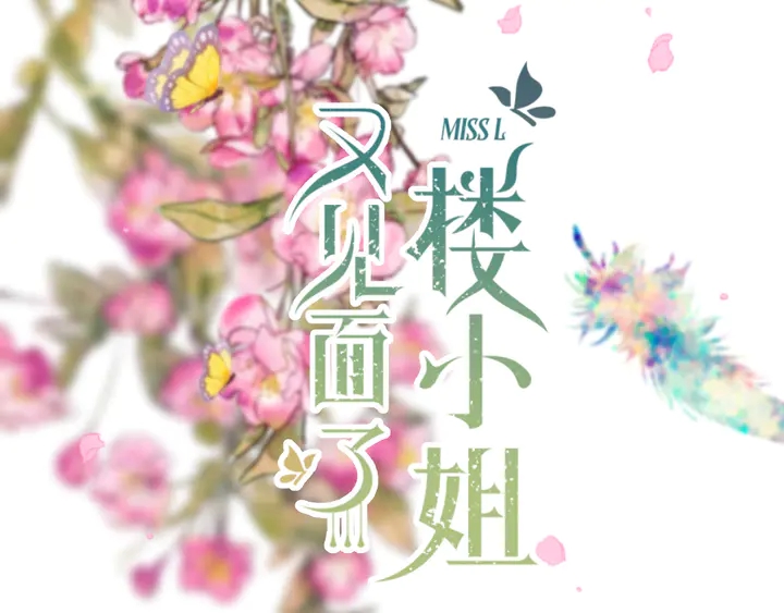 第23话 WOW!身材真好8